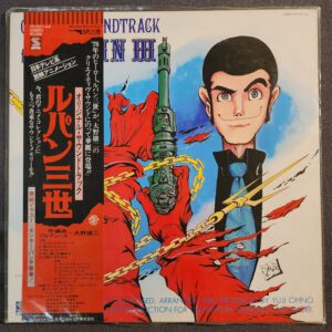 You & The Explosion Band – Lupin The 3rd: Original Soundtrack / ルパン三世 オリジナル・サウンドトラック (LP, 1978)