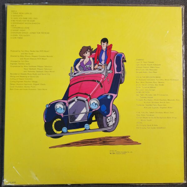 You & The Explosion Band – Lupin The 3rd: Original Soundtrack / ルパン三世 オリジナル・サウンドトラック (LP, 1978) - Image 2