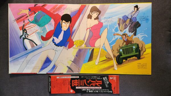You & The Explosion Band – Lupin The 3rd: Original Soundtrack / ルパン三世 オリジナル・サウンドトラック (LP, 1978) - Image 3