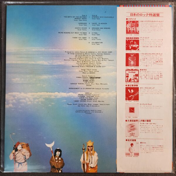 Godiego – Magic Monkey (LP, 1978) - Image 2