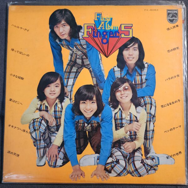 Finger 5 – First Album (LP, 1973)
