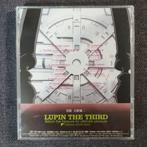 Yuji Ohno – Lupin The Third: Return The Treasure For Ultimate Pleasure Original Sound Track / 大野雄二 – ルパン三世 お宝返却大作戦！ オリジナル・サウンドトラック (CD, 2004) - Image 2